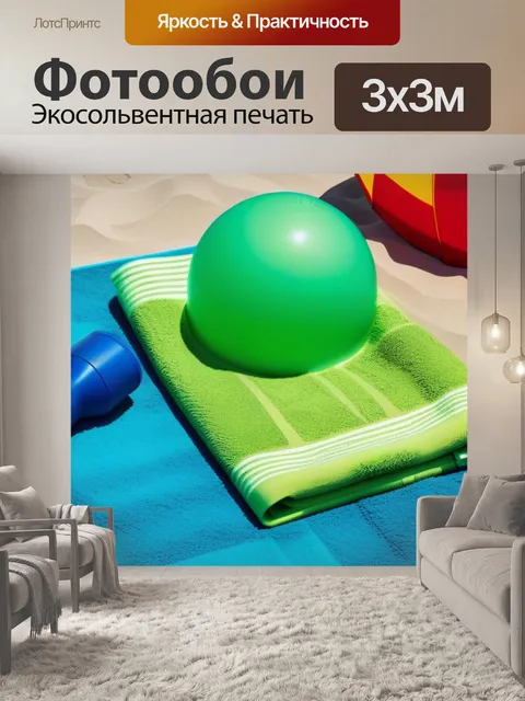 Фотообои пляжное полотенце с пляжными игрушками вокруг