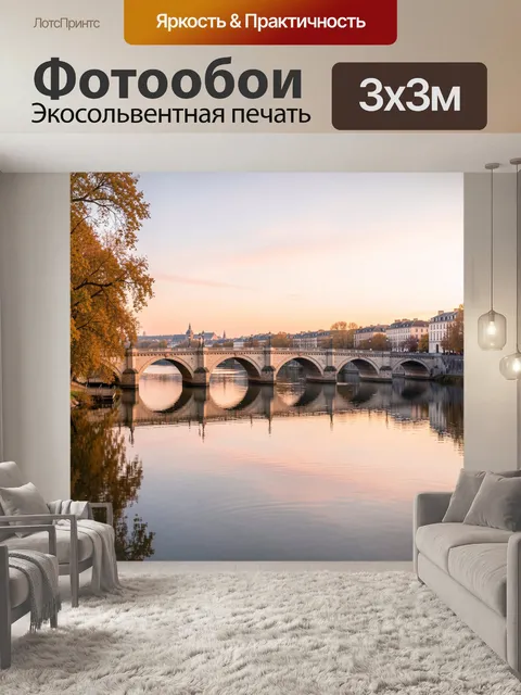 Фотообои Старинный мост над рекой осенью