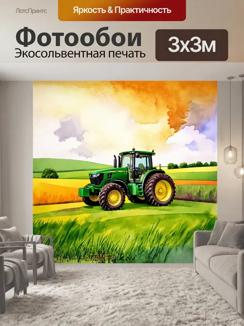 Фотообои трактор john deere на фоне зеленых полей с золотистыми солнечными лучами, пробивающимися сквозь облака