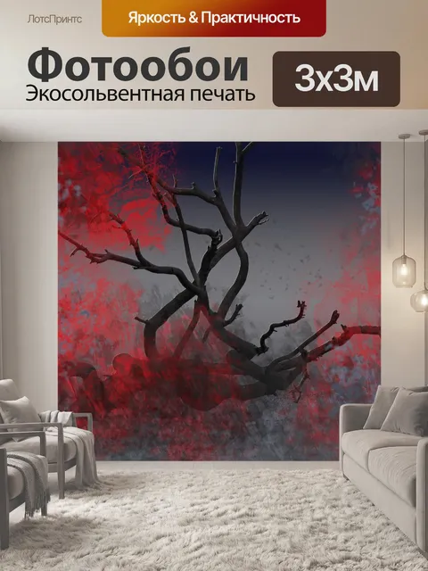 Фотообои Жуткий дерево в красный и серый