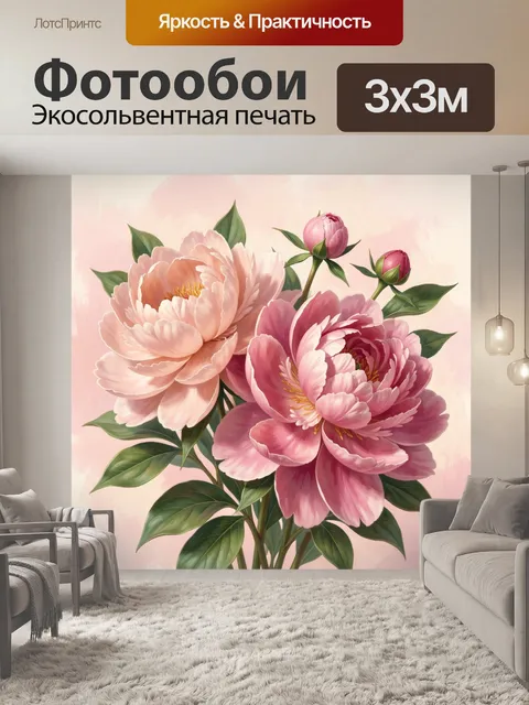 Фотообои Розовые пионы с бутонами