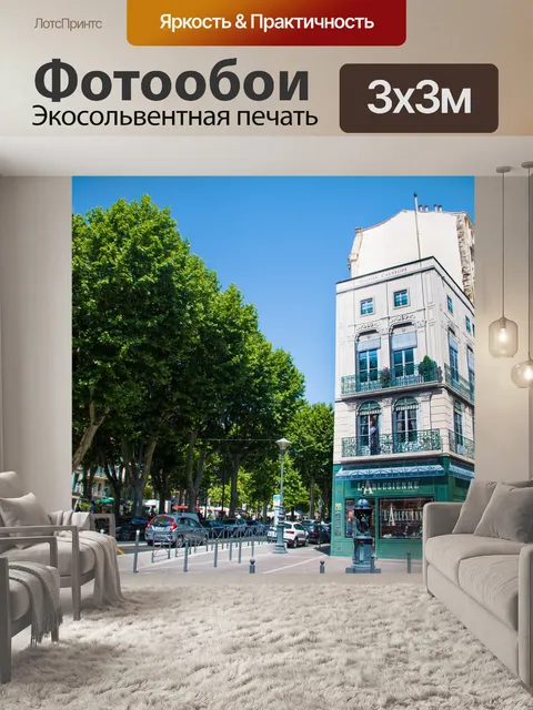 Фотообои Уличное искусство