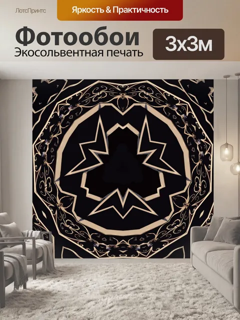 Фотообои Узорчатый фон 117