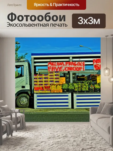 Фотообои Фрукты