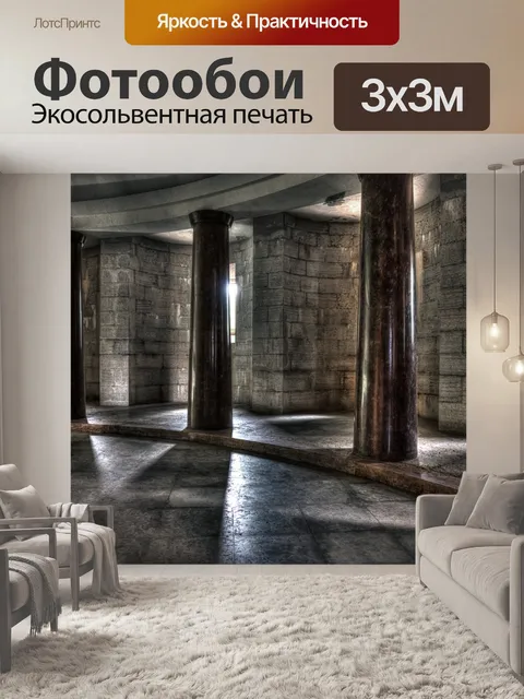 Фотообои Колоннада