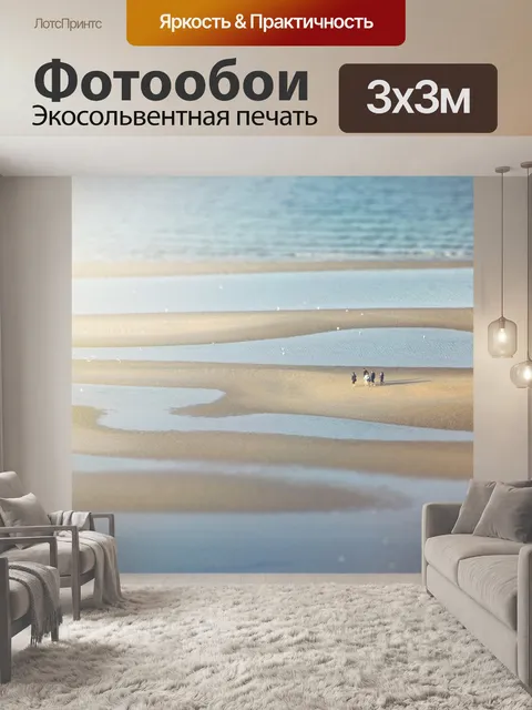 Фотообои Киль