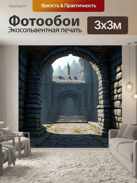 Фотообои камень, показывающие крепкое основание древнего замка, где кирпичи из серого камня составляют волнующий узор