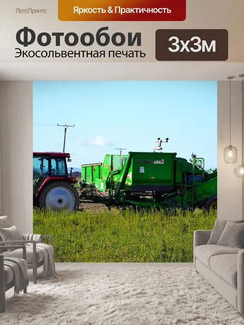 Фотообои Трактор