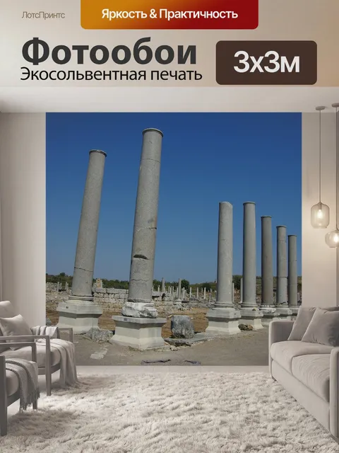 Фотообои Древний город перге