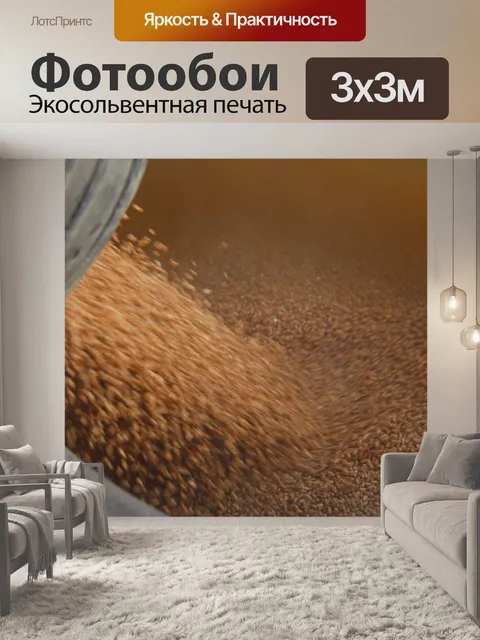 Фотообои Загрузка семян сена