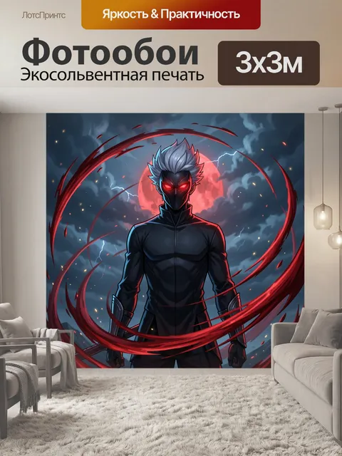Фотообои Таинственный воин с красными глазами