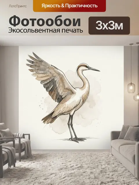 Фотообои Белая цапля с расправленным крылом