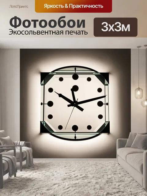 Фотообои часы в стиле баухаус, выполненные из прозрачного стекла и черного металла, с игривыми геометрическими формами