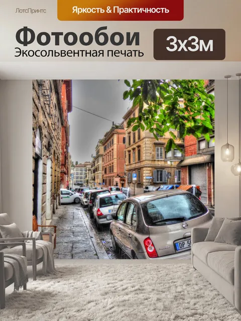 Фотообои Европейский городской блок