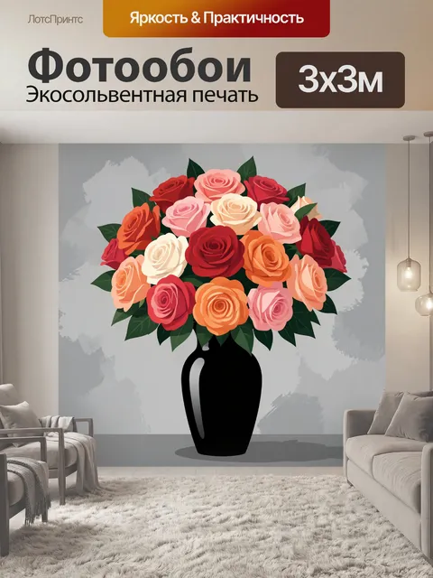 Фотообои Букет роз в черной вазе