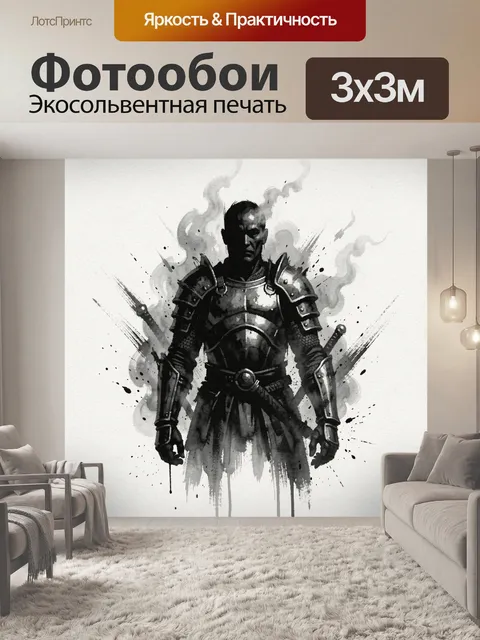 300 × 300 см · Экосольвентная печать