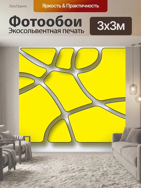 Фотообои Лабиринт