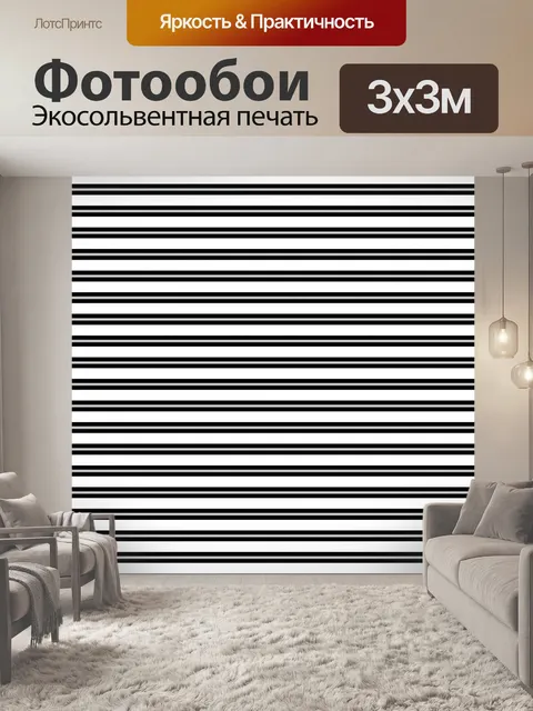 Фотообои белый с тонкими черными линиями