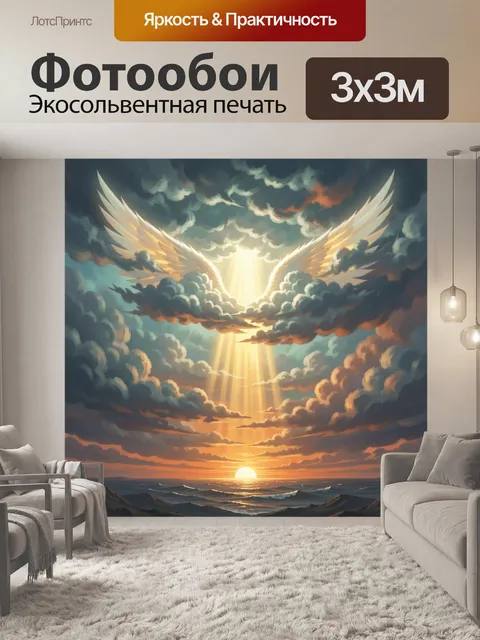 Фотообои Небесные крылья над океаном