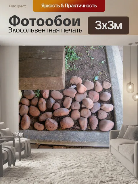 Фотообои Садовая скамейка и галька