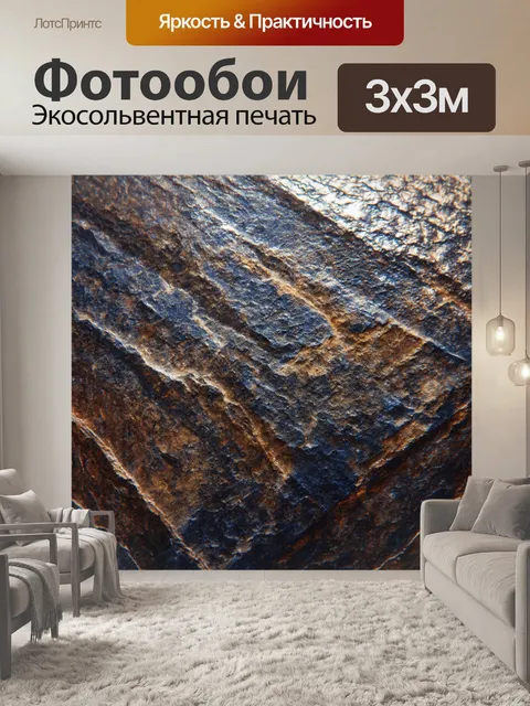 Фотообои камень, где смотрим на кусок гранита с полированным блеском, отражающим свет, выполненное в технике цифровой…