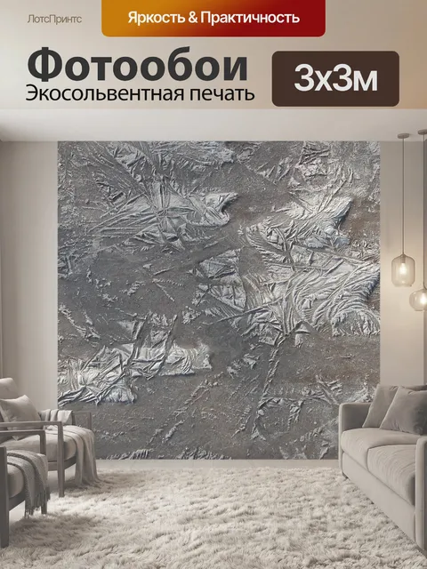 Фотообои Зима