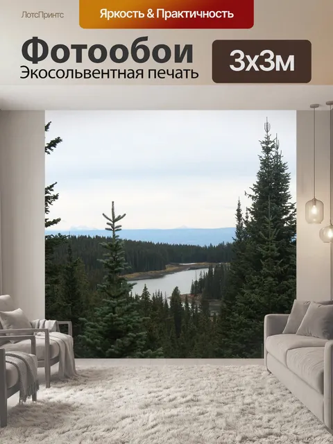 Фотообои Гранд-меса