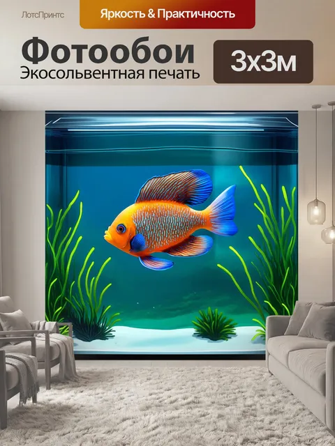 Фотообои аквариум, оформленный в стиле минимализма, где каждая деталь имеет значение: гладкие линии…