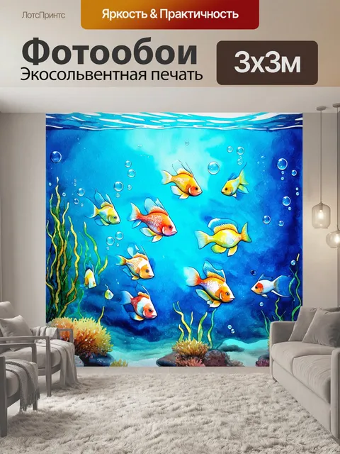Фотообои подводная сцена с плавающей рыбой и пузырями