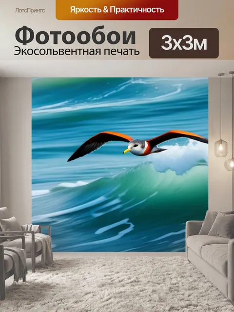 Фотообои полет чайки над волнами