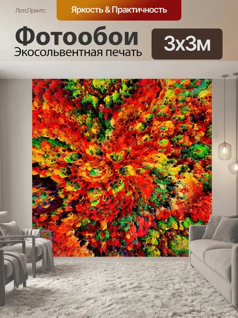 Фотообои Абстракционизм 105
