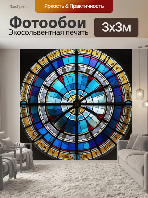 Фотообои витражное окно, отражающее тему времени и циклов