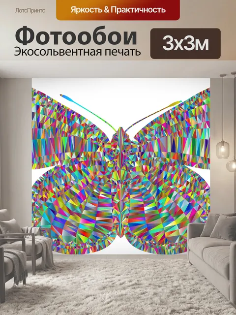 Фотообои Бабочка
