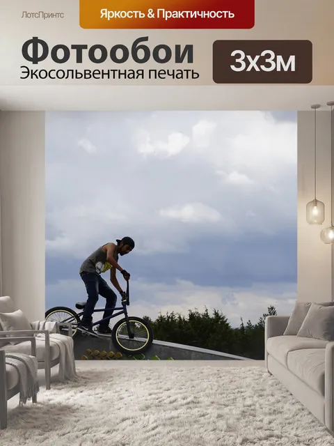 Фотообои Небо