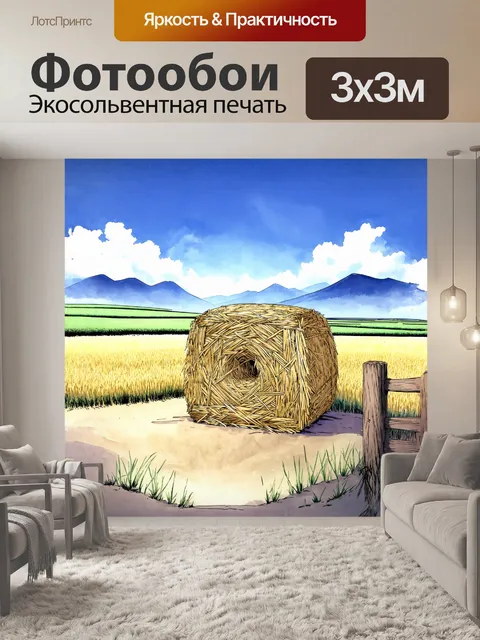 Фотообои японская акварель в стиле манга: "тюк соломы аккуратно сложен на фоне рисовых полей