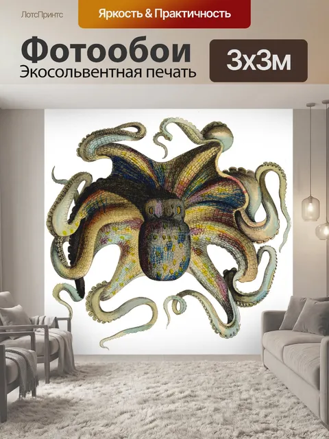 Фотообои Осьминог винтажной иллюстрации