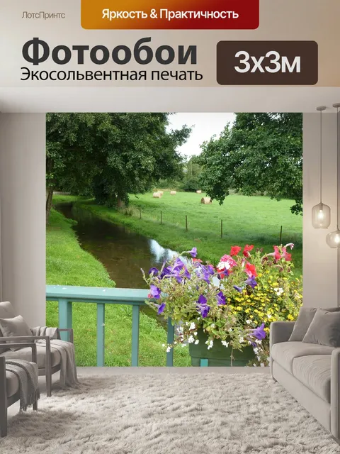 Фотообои Франция