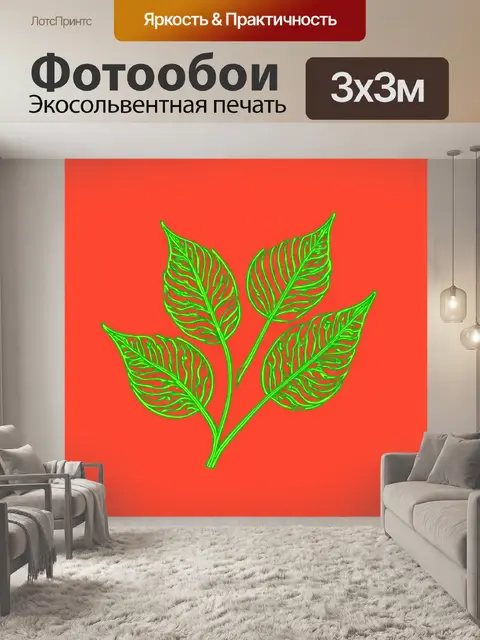 Фотообои зеленые в стиле однострочный рисунок