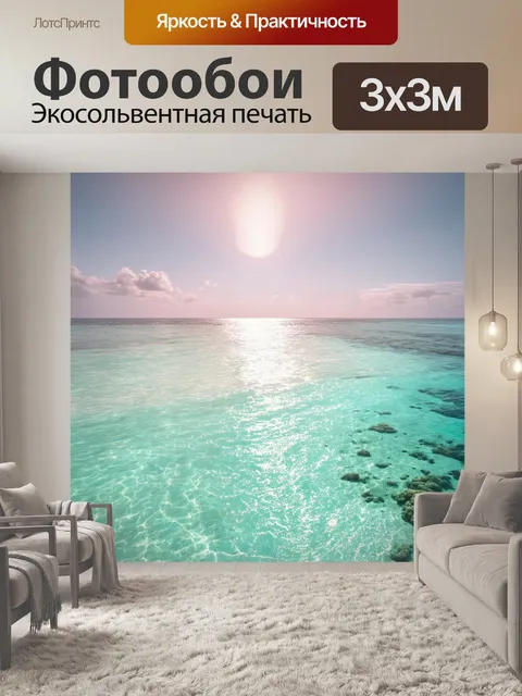 Фотообои пляж мальдив на рассвете, когда первые лучи солнца освещают воду, делая ее сверкающей