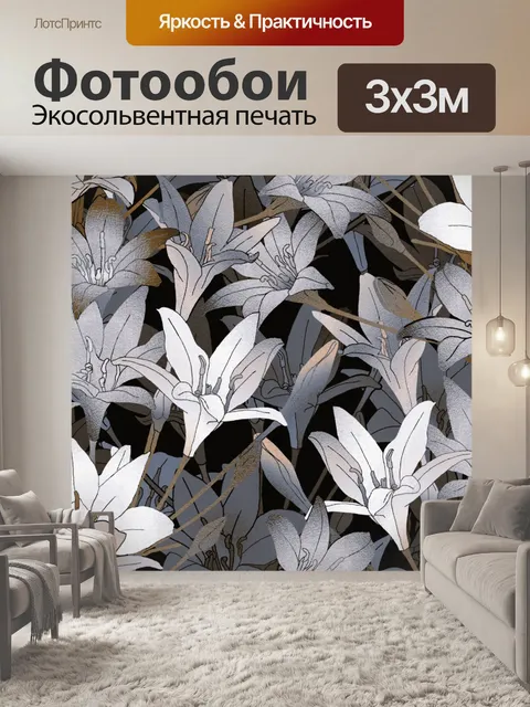 Фотообои Фон с цветочным узором 1266