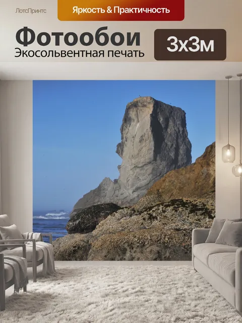 Фотообои Пляжные скалы Бандон