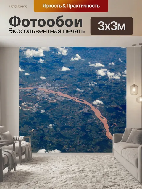 Фотообои Воздуха