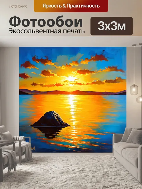 Фотообои закат на байкале, шаман-камень освещен теплым золотистым светом