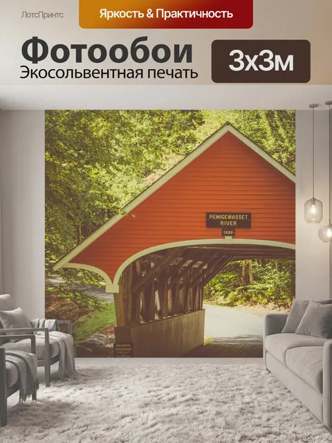 Фотообои мостовой мост