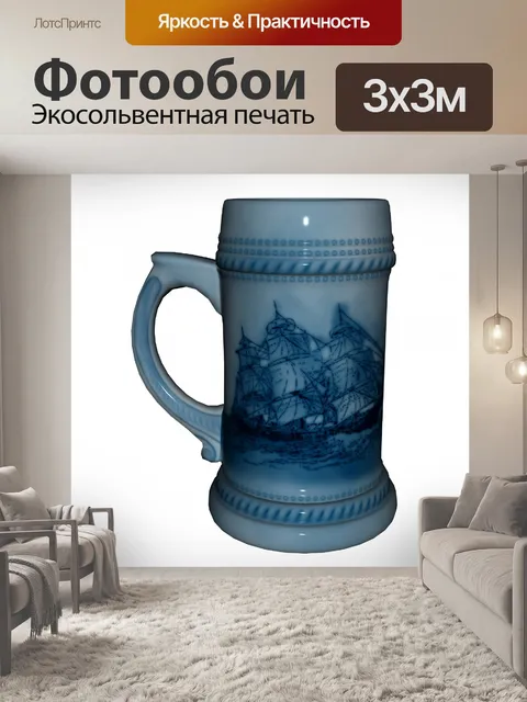 Фотообои керамическая кружка