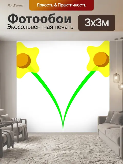 Фотообои Нарцисс