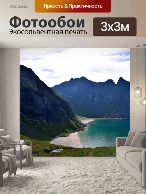 Фотообои Орлиное сафари