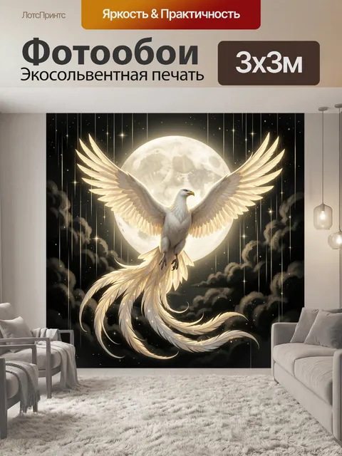 Фотообои Белый феникс на фоне луны