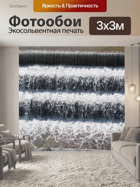 Фотообои Похищение
