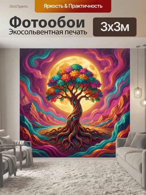 Фотообои Огненное дерево жизни в пламени